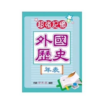 外国历史年表 pdf epub mobi 电子书 下载