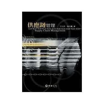 供应链管理 pdf epub mobi 电子书 下载