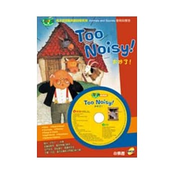 Too Noisy! 太吵了！(1精装书＋1AVCD) pdf epub mobi 电子书 下载