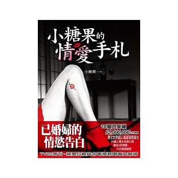 小糖果的情爱手札 pdf epub mobi 电子书 下载