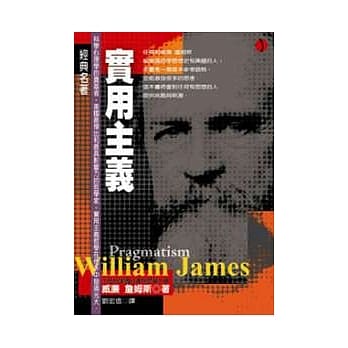 实用主义 pdf epub mobi 电子书 下载