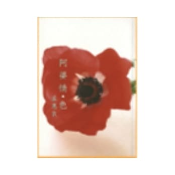 阿婆情．色 pdf epub mobi 电子书 下载