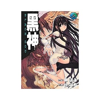 黑神 2 pdf epub mobi 电子书 下载