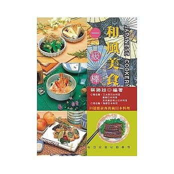 和风美食一级棒 pdf epub mobi 电子书 下载