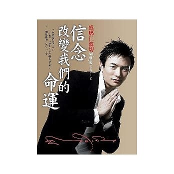 信念改变我们的命运 pdf epub mobi 电子书 下载