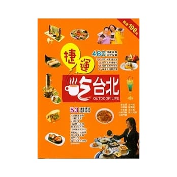 捷运吃台北 pdf epub mobi 电子书 下载