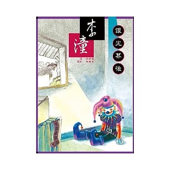 银光幕后 pdf epub mobi 电子书 下载