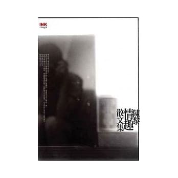 陈黎情趣散文集 pdf epub mobi 电子书 下载