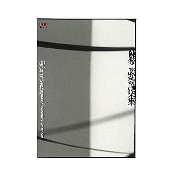 陈黎谈艺论乐集 pdf epub mobi 电子书 下载