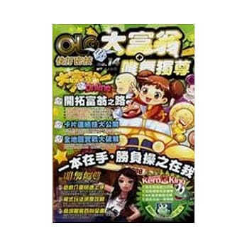 网路游戏OLG快打密技NO.14 pdf epub mobi 电子书 下载