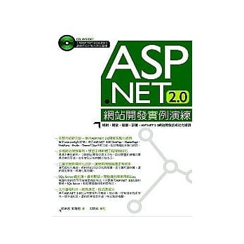 ASP.NET 2.0网站开发实例演练 pdf epub mobi 电子书 下载