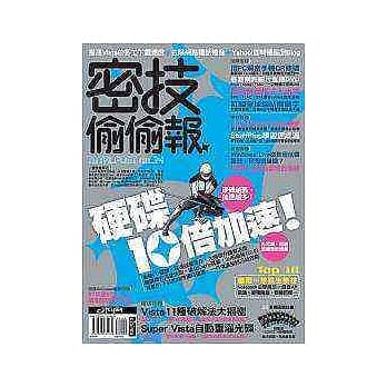 密技偷偷报【密】字第参拾肆号 pdf epub mobi 电子书 下载