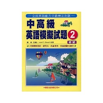 中高级英语模拟试题(2)书2CD(初试) pdf epub mobi 电子书 下载