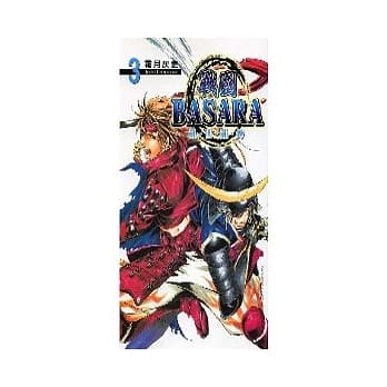 战国BASARA ~ 乱世乱舞 ~ 3完 pdf epub mobi 电子书 下载