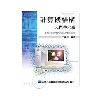 计算机结构－入门启示录 pdf epub mobi 电子书 下载