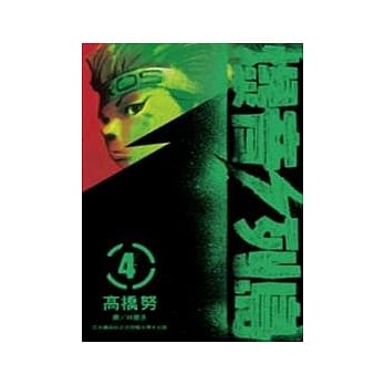 爆音列岛 4 pdf epub mobi 电子书 下载