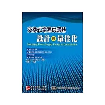 交换式电源供应器设计与最佳化 pdf epub mobi 电子书 下载