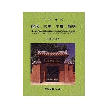 华英对照解蔽、大学、中庸、论语 pdf epub mobi 电子书 下载