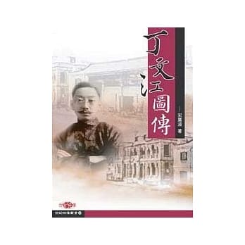 丁文江图传 pdf epub mobi 电子书 下载