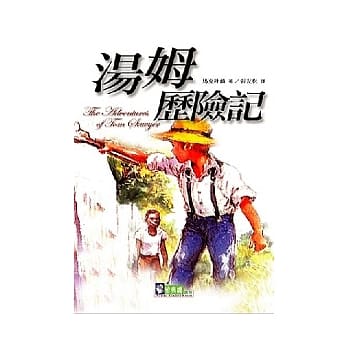 汤姆历险记 pdf epub mobi 电子书 下载