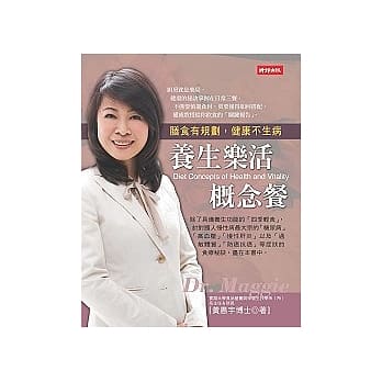 养生乐活概念餐 pdf epub mobi 电子书 下载