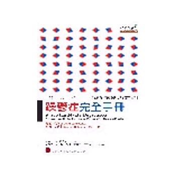 躁郁症完全手册 pdf epub mobi 电子书 下载