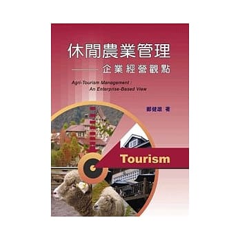 休闲农业管理 pdf epub mobi 电子书 下载