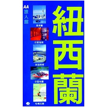 纽西兰 pdf epub mobi 电子书 下载