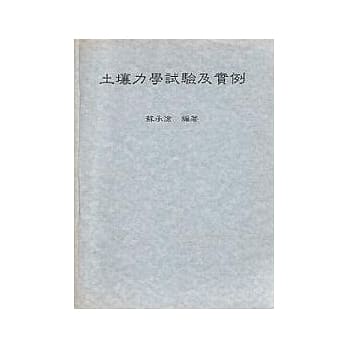 土壤力学试验及实例 pdf epub mobi 电子书 下载
