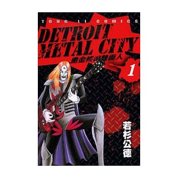 DETRDIT METAL CITY 重金摇滚双面人 1 pdf epub mobi 电子书 下载