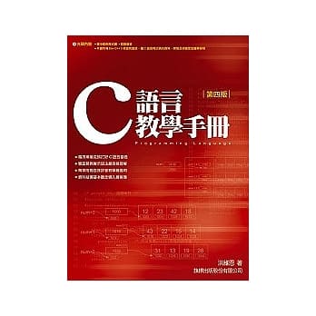 C语言教学手册（四版）（附1光碟） pdf epub mobi 电子书 下载