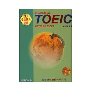 21天多益听力突破(附2片CD) pdf epub mobi 电子书 下载