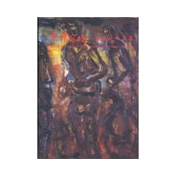 真情写境-蒋瑞坑作品展 pdf epub mobi 电子书 下载