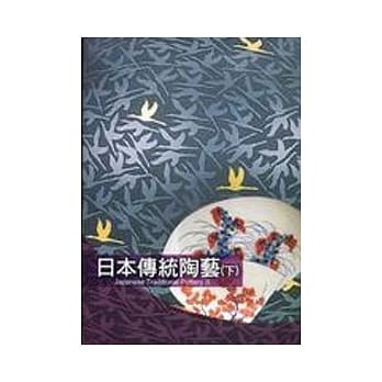 日本传统陶艺-上下(精) pdf epub mobi 电子书 下载