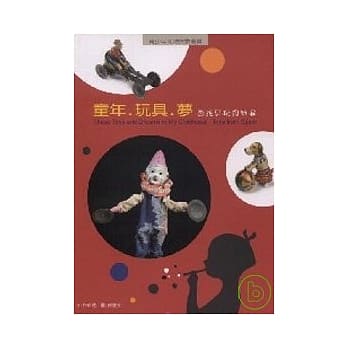 童年.玩具.梦:西班牙玩具特展 pdf epub mobi 电子书 下载