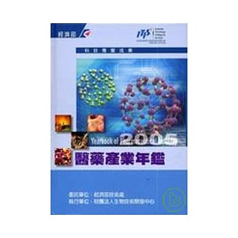 医药产业年鑑/2005年 pdf epub mobi 电子书 下载