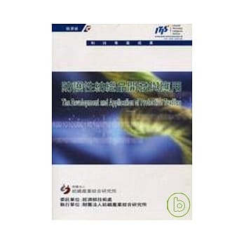 防护性纺织品开发与应用 pdf epub mobi 电子书 下载