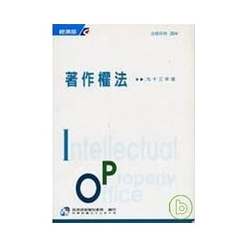 着作权法/93年 pdf epub mobi 电子书 下载