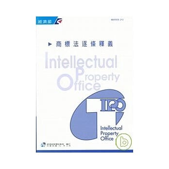 商标法逐条释义 pdf epub mobi 电子书 下载