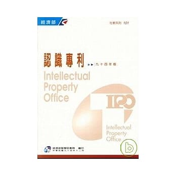 认识专利94年版 pdf epub mobi 电子书 下载