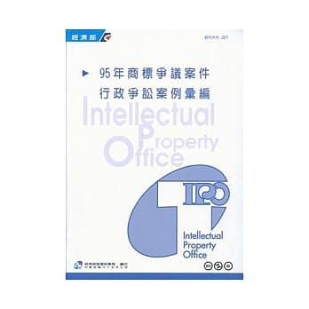 95年商标争议案例行政争讼案例汇编 pdf epub mobi 电子书 下载