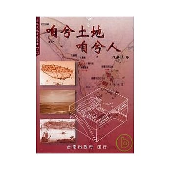 咱兮土地咱兮人 pdf epub mobi 电子书 下载