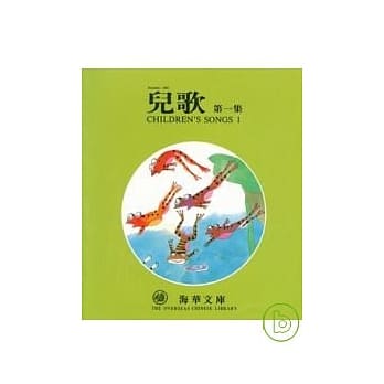 儿歌第一集 pdf epub mobi 电子书 下载