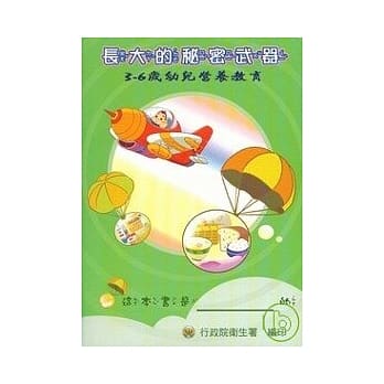 长大的祕密武器 pdf epub mobi 电子书 下载