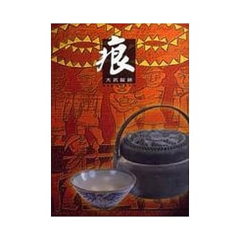痕-大武踪迹 pdf epub mobi 电子书 下载