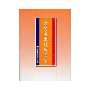 屏东履痕 pdf epub mobi 电子书 下载