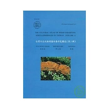 台湾木生性无褶菌培养彩色图志2 pdf epub mobi 电子书 下载