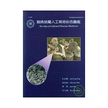 鲍鱼菇属人工栽培彩色图鑑 pdf epub mobi 电子书 下载