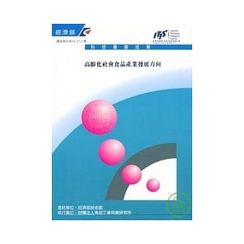 高龄化社会食品产业发展方向 pdf epub mobi 电子书 下载