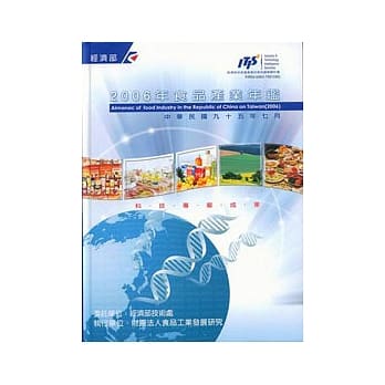 2006年食品产业年鑑 pdf epub mobi 电子书 下载